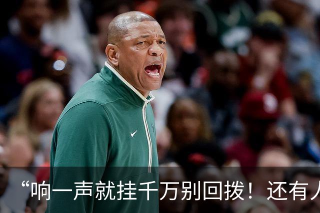 “响一声就挂千万别回拨！还有人敢接96110吗？”