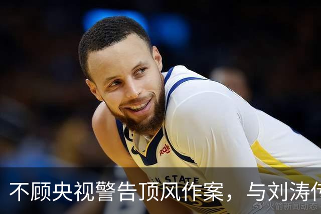 不顾央视警告顶风作案，与刘涛传绯闻的杨烁，如今下场怪不得别人