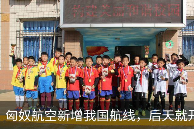 匈奴航空新增我国航线，后天就开飞！