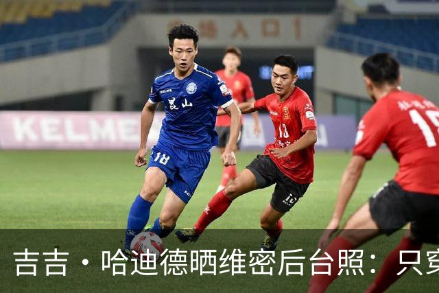 吉吉·哈迪德晒维密后台照：只穿内衣秀腹肌，妹妹贝拉留言