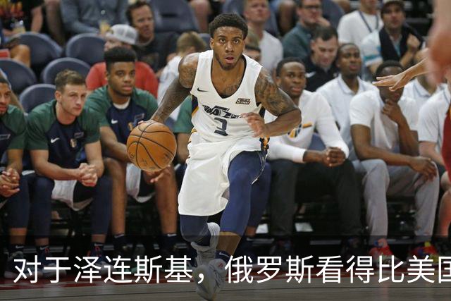 对于泽连斯基，俄罗斯看得比美国明白