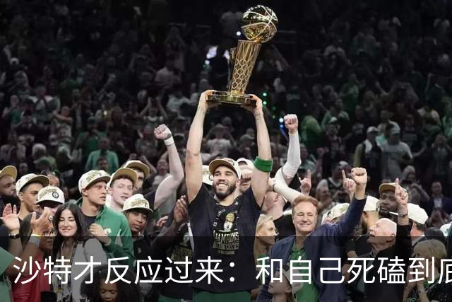 沙特才反应过来：和自己死磕到底的胡塞武装，私下早和美国谈好了