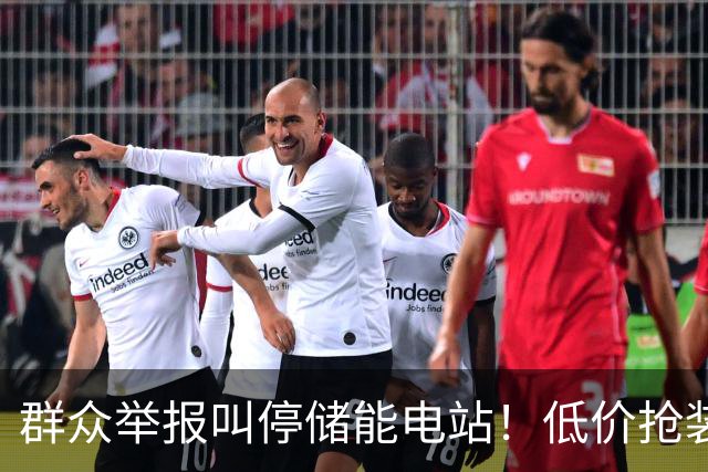 群众举报叫停储能电站！低价抢装，竟不按图施工