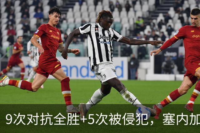 9次对抗全胜+5次被侵犯，塞内加尔中场用一场最佳回应利物浦